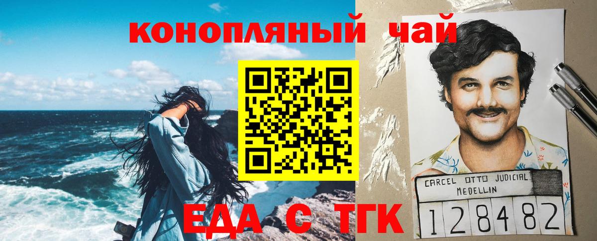 Canna-Cookies конопля  Вход с VPN  Новосибирск 