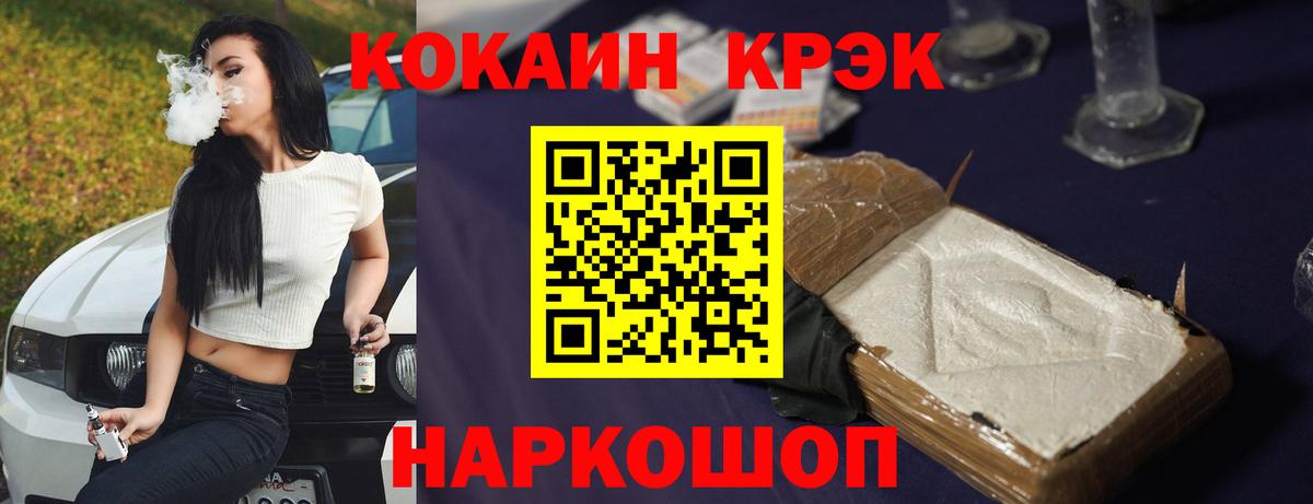 COCAIN FishScale  Вход с VPN  Новосибирск  где купить наркотик  COCAIN Fish Scale 