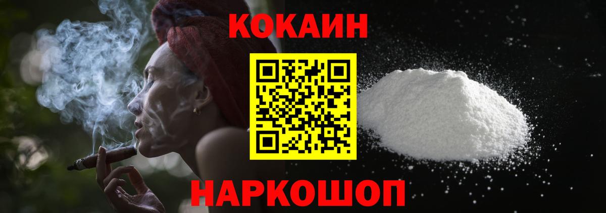 COCAIN 97% Новосибирск