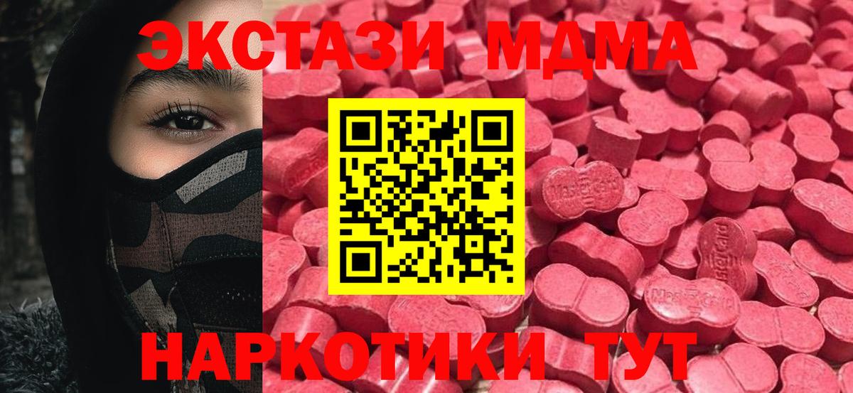 Ecstasy таблы Новосибирск