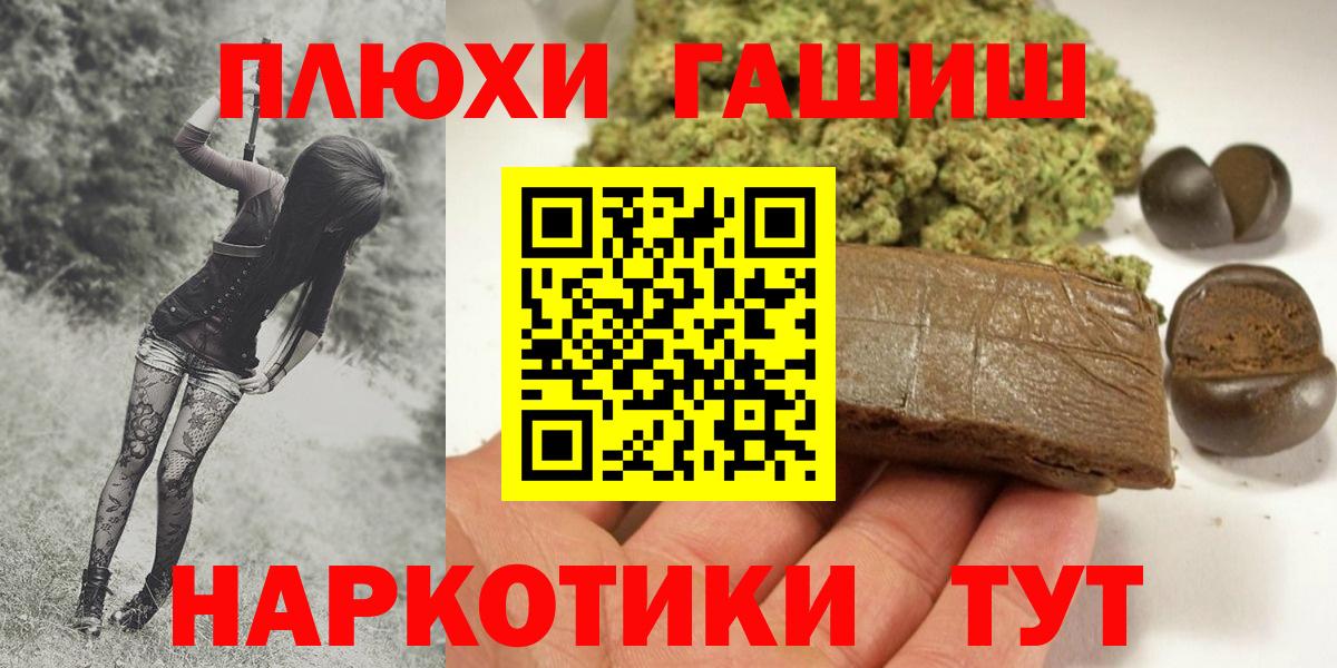 Гашиш AMNESIA HAZE  Гашиш Cannabis  Вход с VPN  Гашиш  Новосибирск 