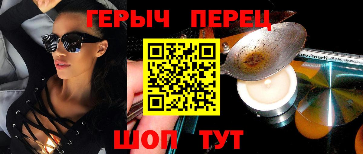 Героин  Героин герыч  Вход с VPN  Новосибирск 