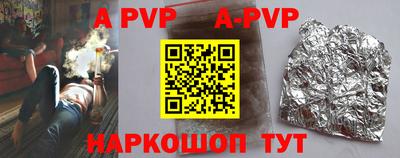 apvp Каменск-Уральский