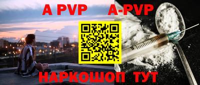 apvp Каменск-Уральский