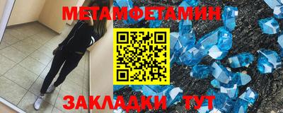 первитин Керчь