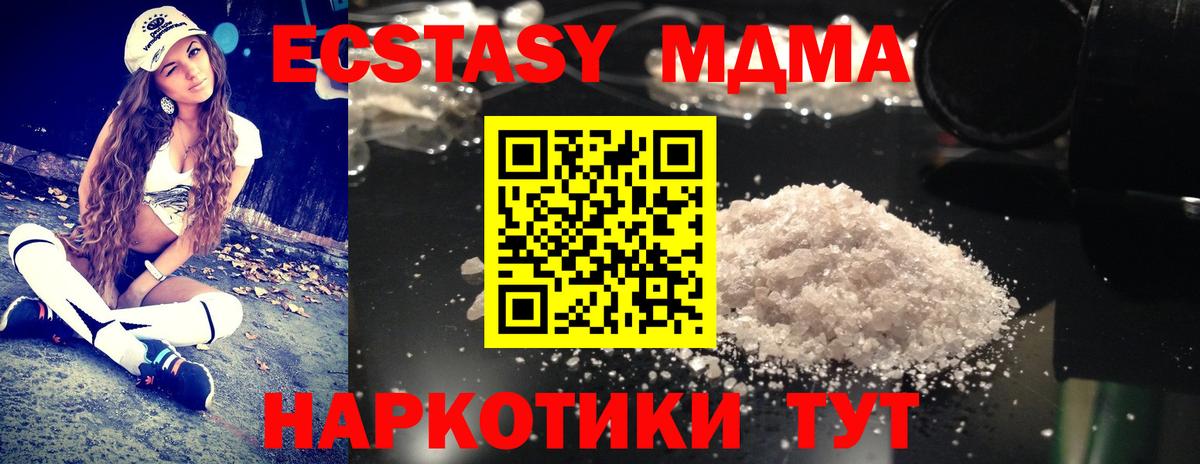 МДМА VHQ  MDMA кристаллы  MDMA  Вход с VPN  Новосибирск 