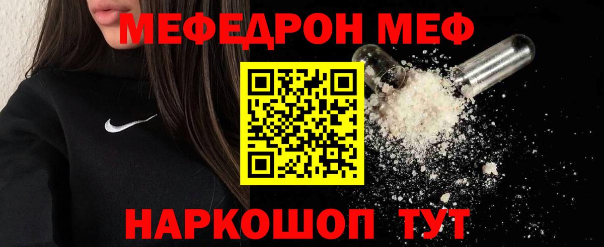 Новосибирск  Меф  Вход с VPN    зеркало  МЯУ-МЯУ VHQ 
