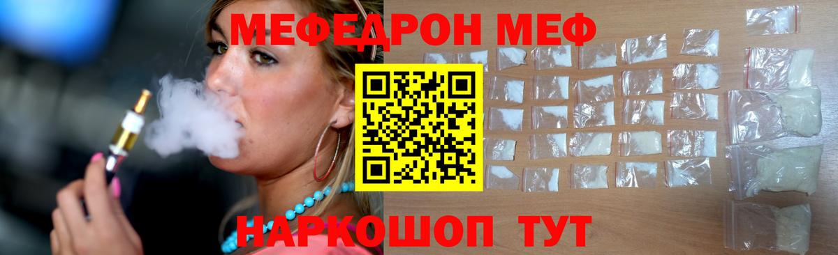 МЕФ  Новосибирск