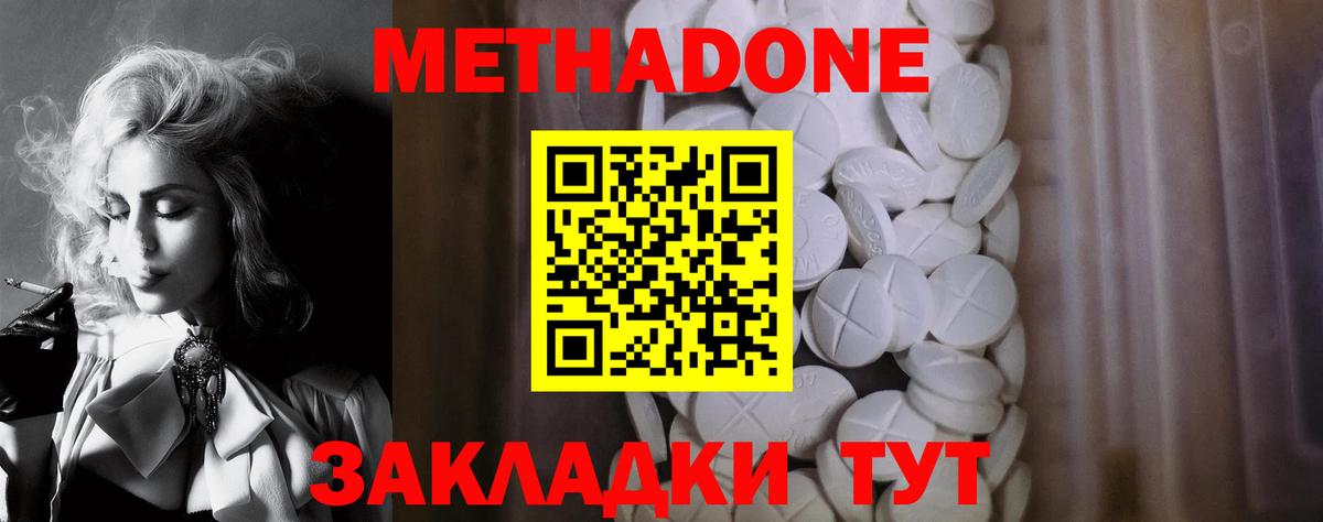 Метадон белоснежный  Вход с VPN  МЕТАДОН белоснежный  Новосибирск 