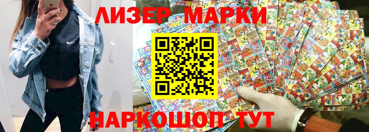 Марки 25I-NBOMe 1,8мг Новосибирск