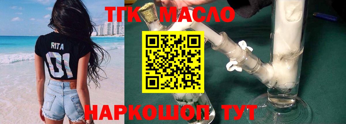 Дистиллят ТГК жижа Новосибирск