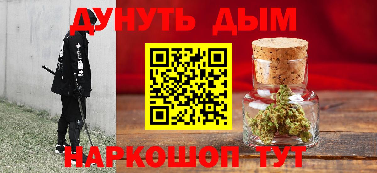 Бошки Шишки марихуана  Шишки марихуана White Widow  Новосибирск  Вход с VPN 