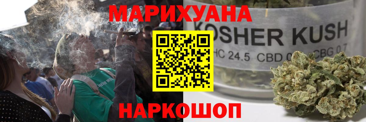 Бошки марихуана THC 21% Новосибирск